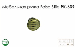 Схема ручки Falso Stile РК-609 коллекции Country