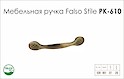 Схема ручки Falso Stile РК-610 коллекции Country