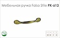 Схема ручки Falso Stile РК-613 коллекции Country