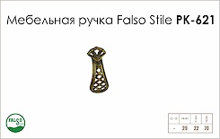 Схема ручки Falso Stile РК-621 коллекции Country
