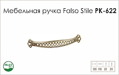 Схема ручки Falso Stile РК-622 коллекции Country