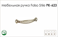 Схема ручки Falso Stile РК-623 коллекции Country