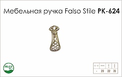 Схема ручки Falso Stile РК-624 колекції Country