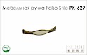 Схема ручки Falso Stile РК-629 коллекции Porcellana