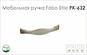 Схема ручки Falso Stile РК-632 коллекции Porcellana