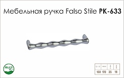 Схема ручки Falso Stile РК-633 коллекции High Tech