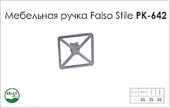 Схема ручки Falso Stile РК-642 коллекции High Tech
