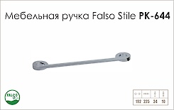 Схема ручки Falso Stile РК-644 коллекции High Tech