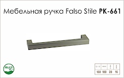 Схема ручки Falso Stile РК-661 коллекции High Tech