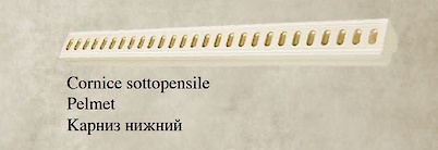 Карниз нижній Fieramosca 3630x51x50,5 Bernini 2006