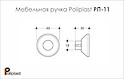 Мебельная ручка Poliplast полипласт РП-11 резиновая оранжевая