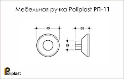 Меблева ручка Poliplast РП-11 гумова помаранчева