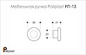 Мебельная ручка Poliplast полипласт РП-13 резиновая красная