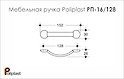 Мебельная ручка Poliplast полипласт РП-16/128 резиновая красная