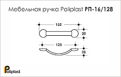 Мебельная ручка Poliplast полипласт РП-16/128 резиновая красная