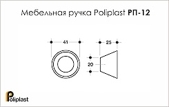 Мебельная ручка Poliplast полипласт РП-12 прозрачная розовая