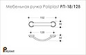 Мебельная ручка Poliplast полипласт РП-18/128 прозрачная красная