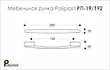 Мебельная ручка Poliplast полипласт РП-19/192 прозрачная оранжевая