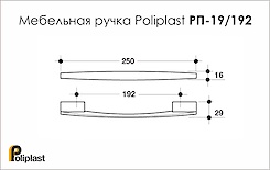 Мебельная ручка Poliplast полипласт РП-19/192 прозрачная розовая