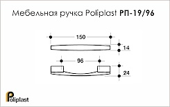Мебельная ручка Poliplast полипласт РП-19/96 прозрачная оранжевая