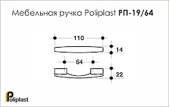 Мебельная ручка Poliplast полипласт РП-19/64 прозрачная красная