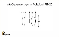 Мебельная ручка Poliplast полипласт РП-20 прозрачная желтая