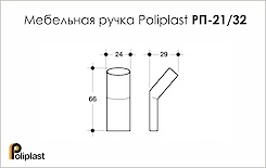 Мебельная ручка Poliplast полипласт РП-21/32 прозрачная красная
