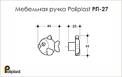 Мебельная ручка Poliplast в форме 