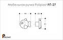 Мебельная ручка Poliplast в форме "Рыбка" матовая зеленая