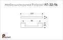 Мебельная ручка Poliplast полипласт РП-22/96 глянецевая бирюзовая