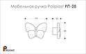 Мебельная ручка Poliplast в форме "Бабочка" глянцевая желтая