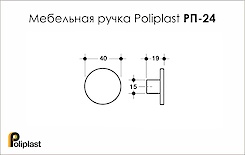 Мебельная ручка Poliplast полипласт РП-24 глянцевая желтая