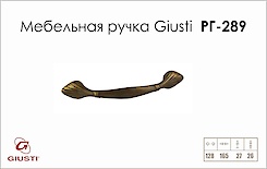 Меблева ручка Giusti РГ 289 WMN503.128.0011 античний рим