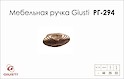 Мебельная ручка Giusti РГ 294 WPO503.000.0027 античная медь