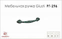 Мебельная ручка Giusti РГ 296 WMN503.096.00C3  черная бронза + голубая патина