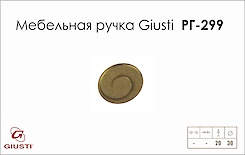 Мебельная ручка Giusti РГ 299 WPO602.030.00D1 старое золото
