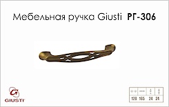 Меблева ручка Giusti РГ 306 WMN536.128.0011 античний рим