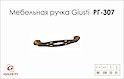 Мебельная ручка Giusti РГ 307 WMN536.096.0011античный рим