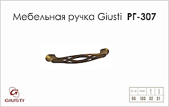 Меблева ручка Giusti РГ 307 WMN536.096.0011 античний рим