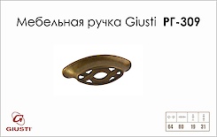 Меблева ручка Giusti РГ 309 WMN537.064.0011 античний рим