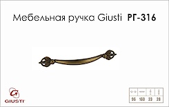 Мебельная ручка Giusti РГ 316 WMN538.096.0011 античный рим
