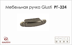 Меблева ручка Giusti РГ 324 WMN504.032.0024 старий нікель