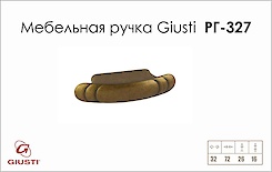 Мебельная ручка Giusti РГ 327 WMN504.032.0011 античный рим