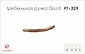 Меблева ручка Giusti РГ 329 WMN504.096.0027 антична мідь