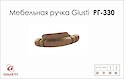 Меблева ручка Giusti РГ 330 WMN504.032.0027 антична мідь