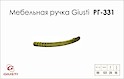 Мебельная ручка Giusti РГ 331 WMN504.096.00D1 старое золото