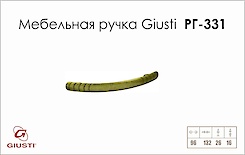 Мебельная ручка Giusti РГ 331 WMN504.096.00D1 старое золото