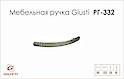 Мебельная ручка Giusti РГ 332 WMN504.096.0015 старое серебро
