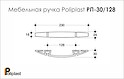 Мебельная ручка Poliplast РП-30/128 акриловая сатин