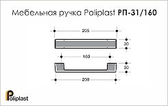 Мебельная ручка Poliplast РП-31/160 акриловая красная